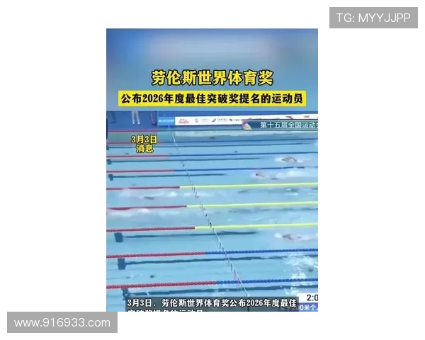 2026年劳伦斯奖网坛五大新星提名 2026年劳伦斯奖网坛五大新星提名